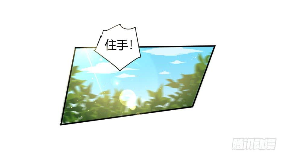 30.别惹面具人-第31话