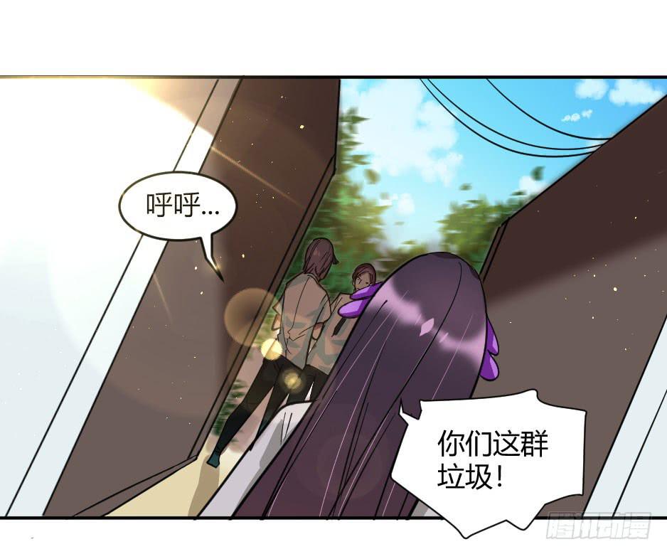 30.别惹面具人-第31话