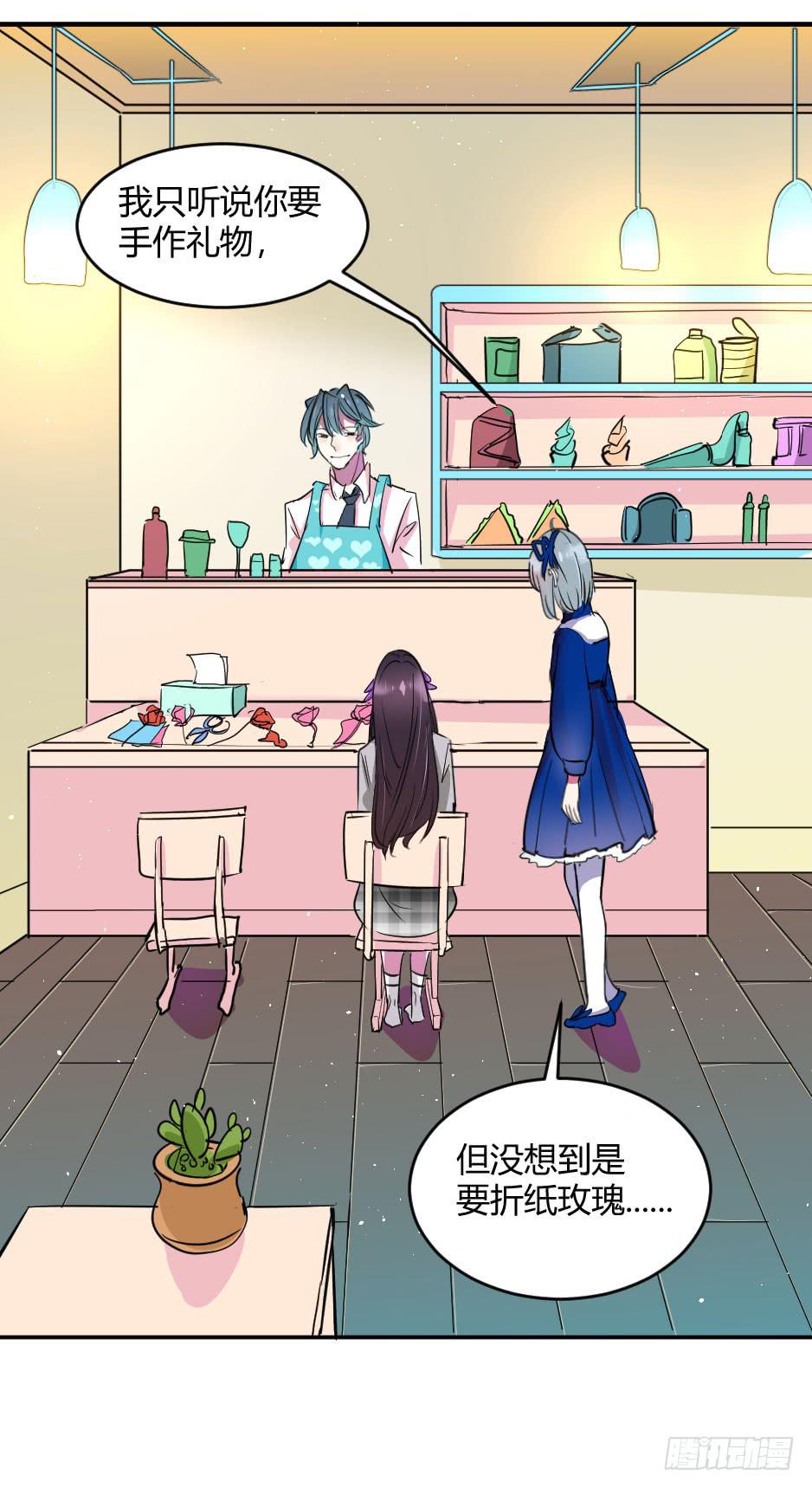 32.我想送你一礼物(1/2)-第33话