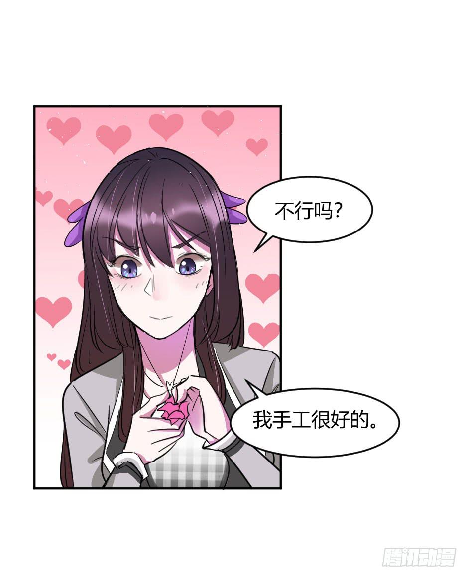 32.我想送你一礼物(1/2)-第33话