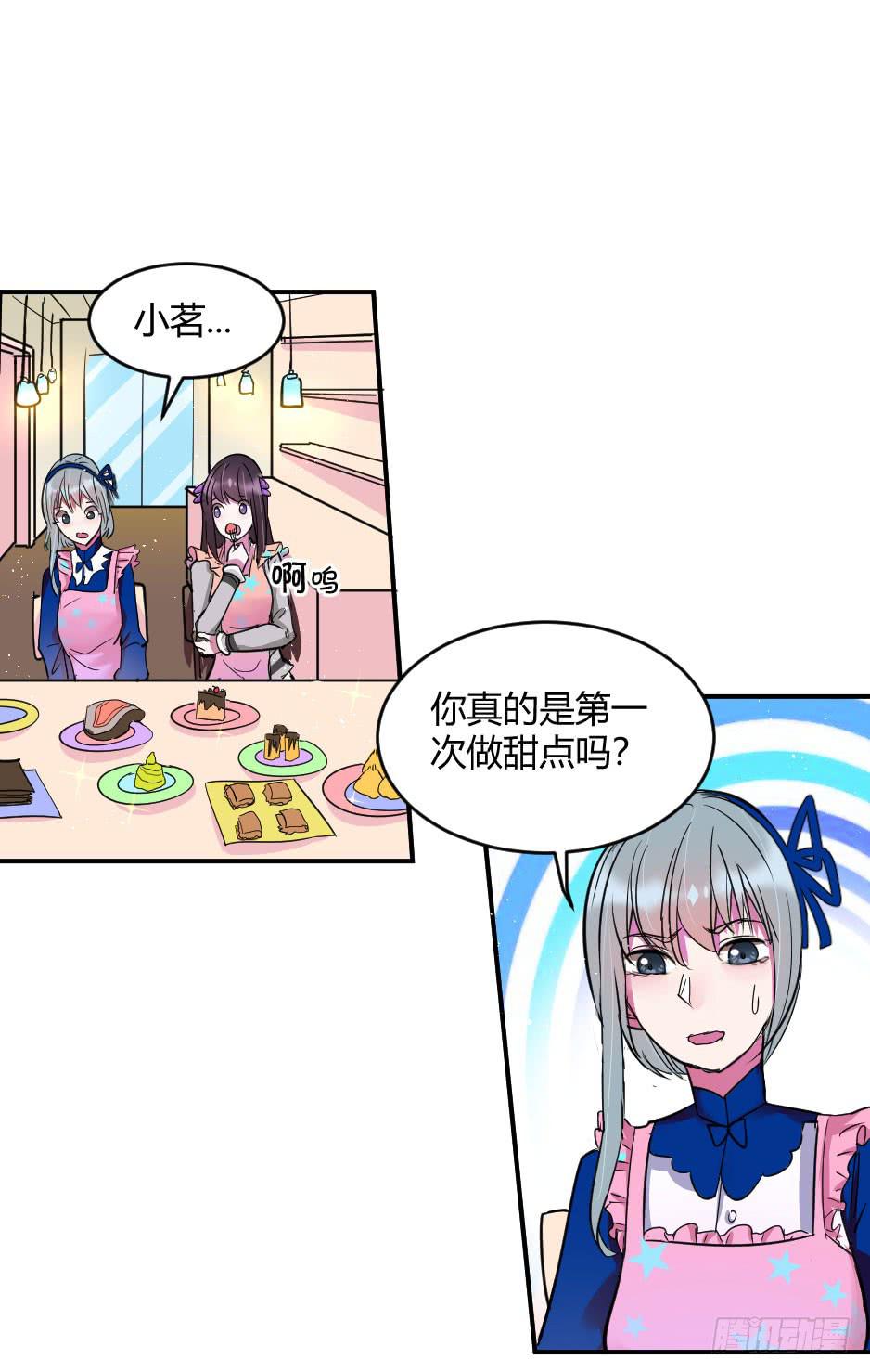 32.我想送你一礼物(1/2)-第33话