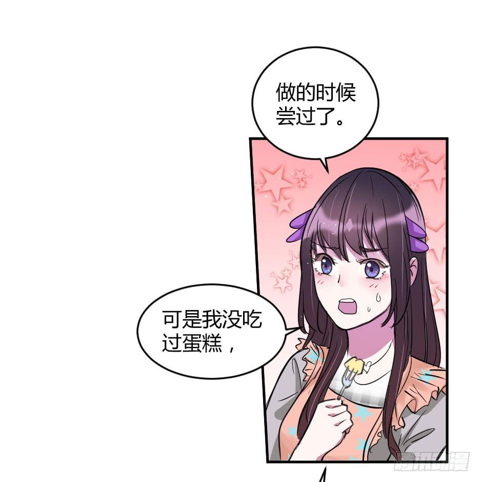 無臉少女之逆襲 - 32.我想送你一禮物(1/2) - 7