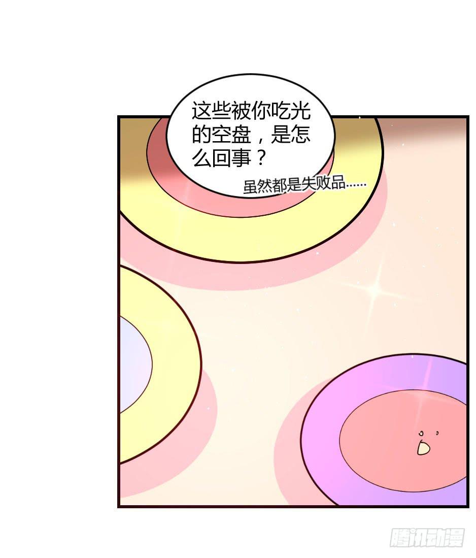 32.我想送你一礼物(1/2)-第33话