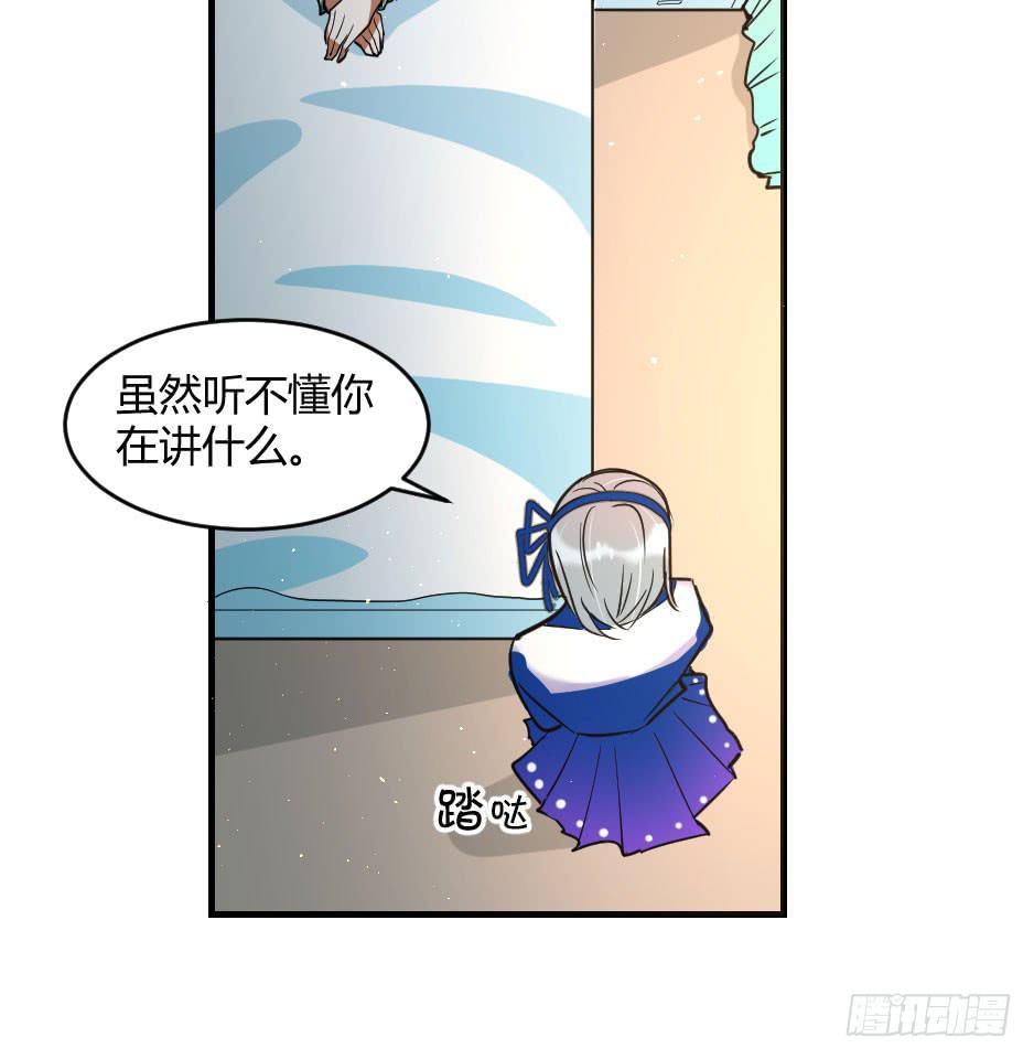 36.全都告诉你！-第37话