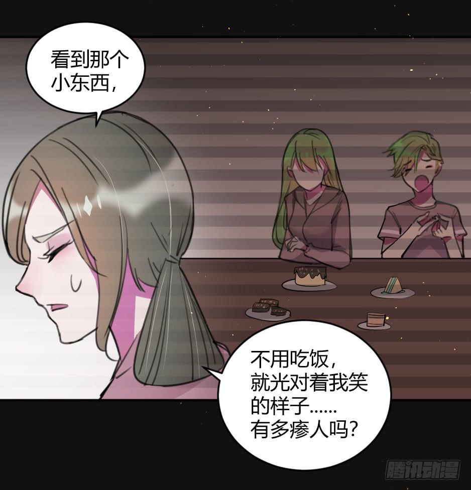 無臉少女之逆襲 - 38.倒計時開始 - 1