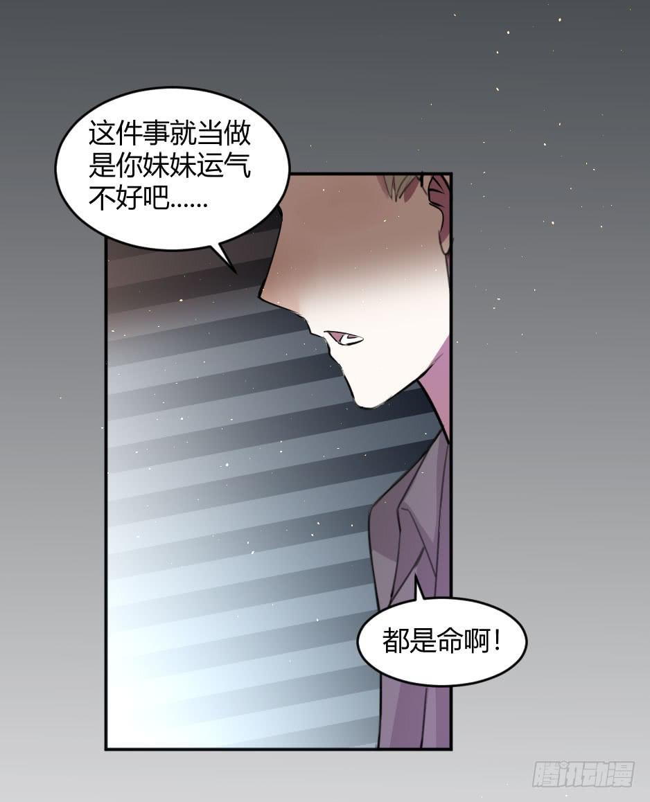 無臉少女之逆襲 - 38.倒計時開始 - 1