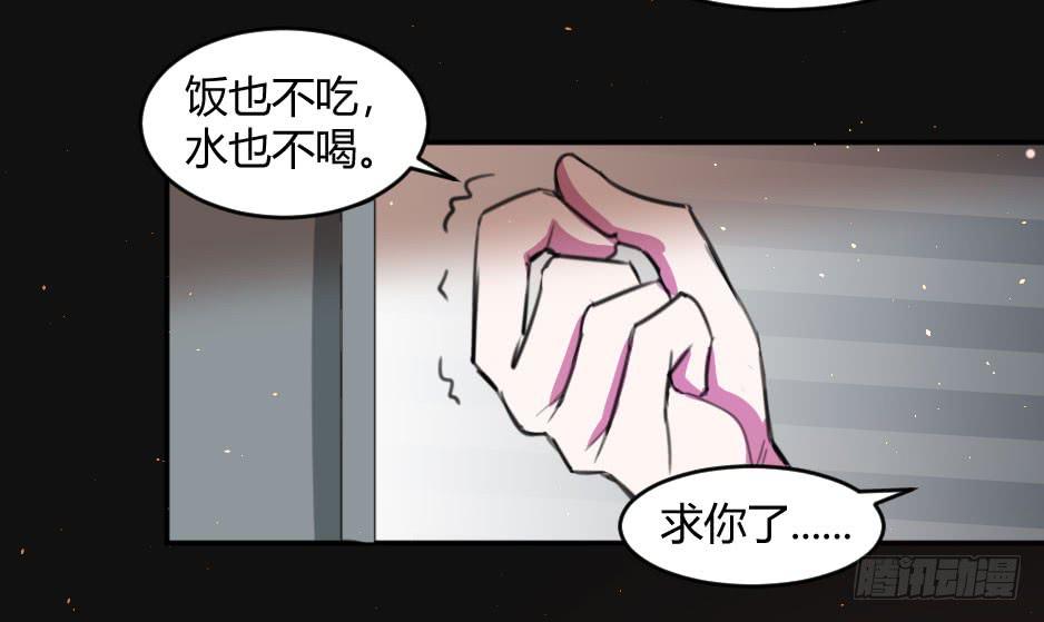 无脸少女之逆袭 - 38.倒计时开始 - 5