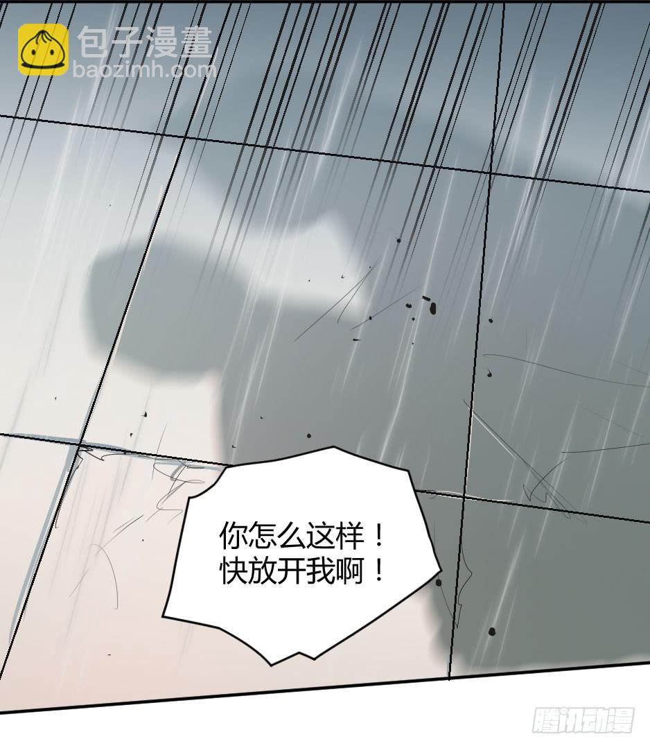 無臉少女之逆襲 - 06.怪物要有自覺(1/2) - 8