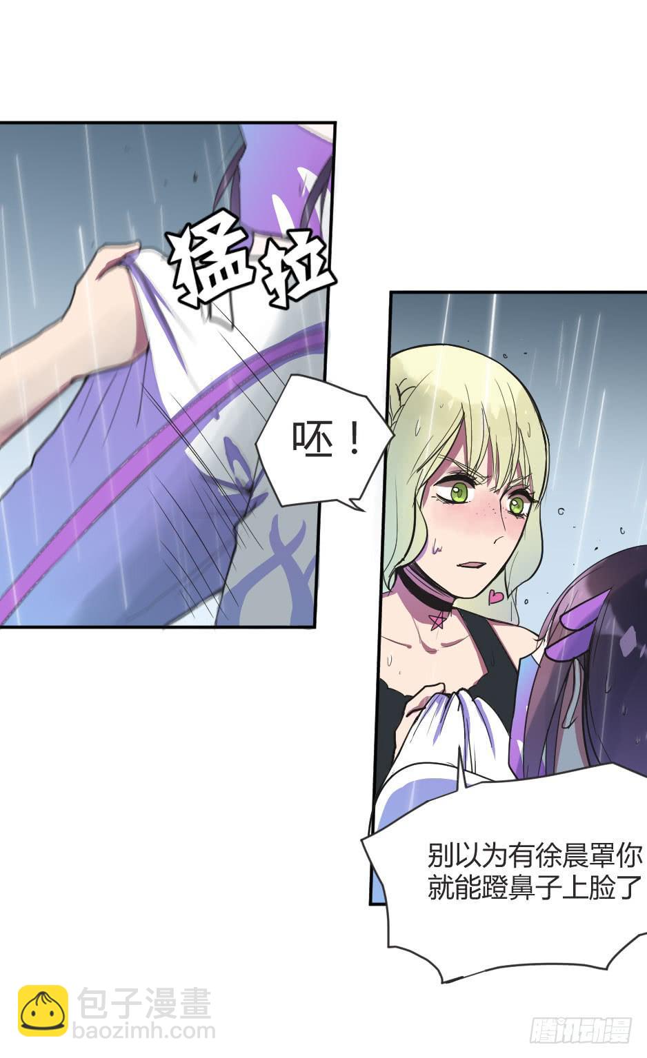 無臉少女之逆襲 - 06.怪物要有自覺(1/2) - 1