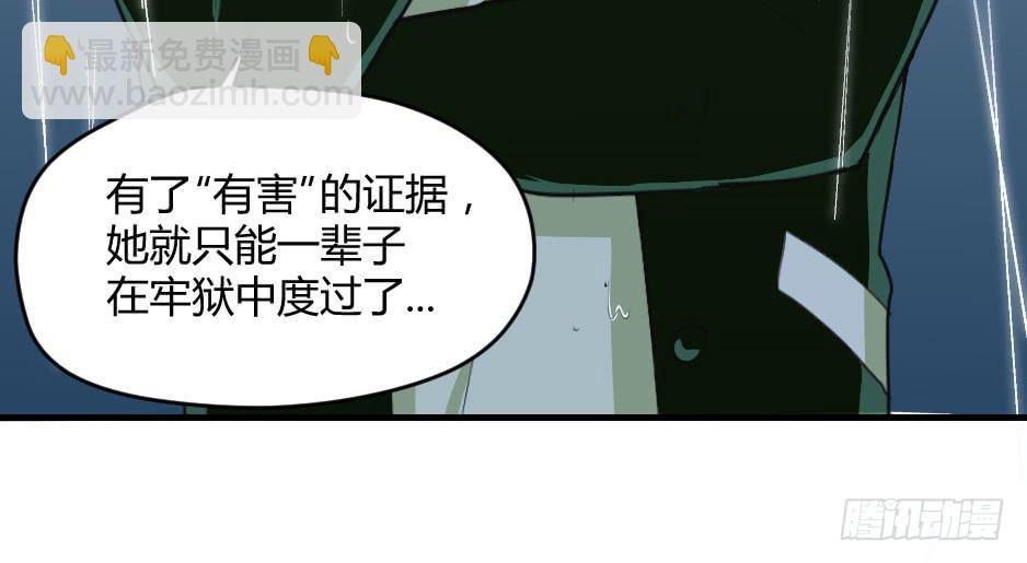 无脸少女之逆袭 - 06.怪物要有自觉(1/2) - 5