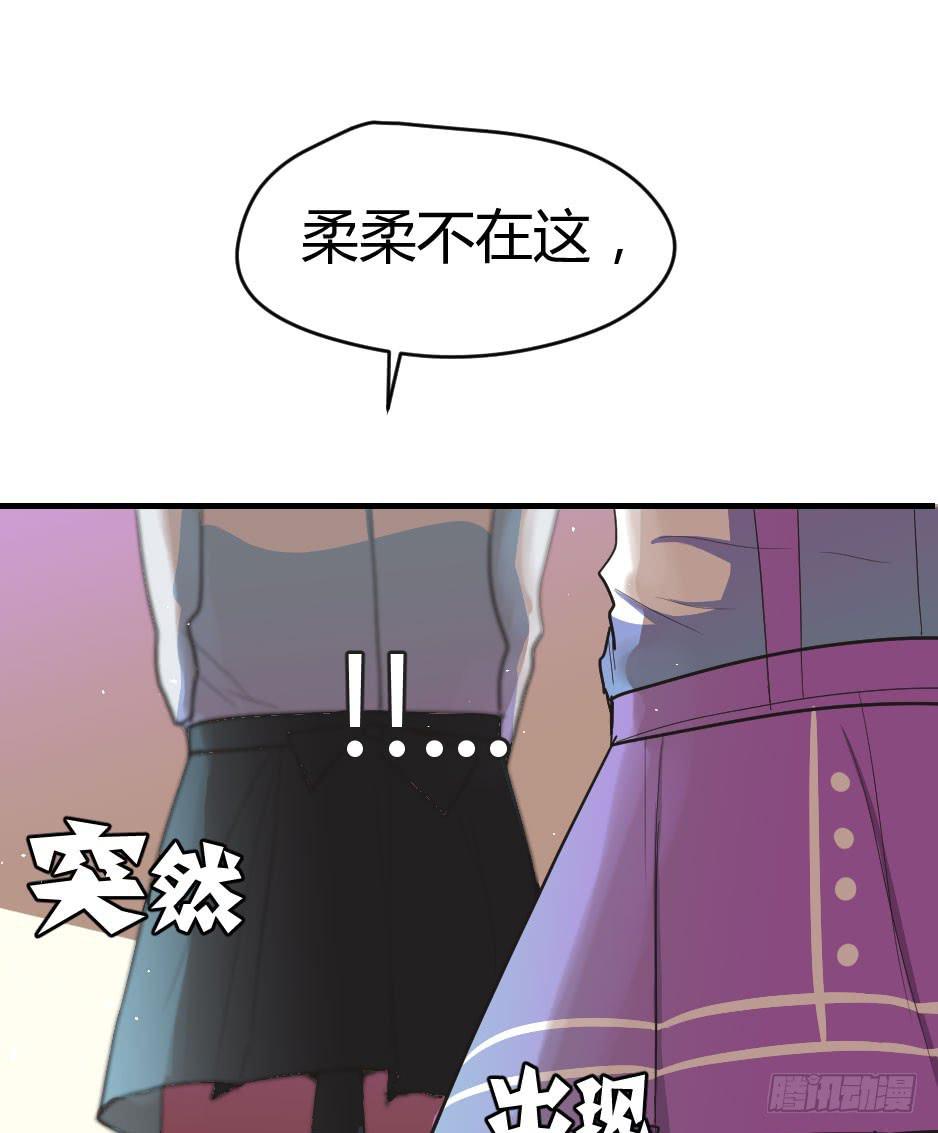 無臉少女之逆襲 - 06.怪物要有自覺(1/2) - 6