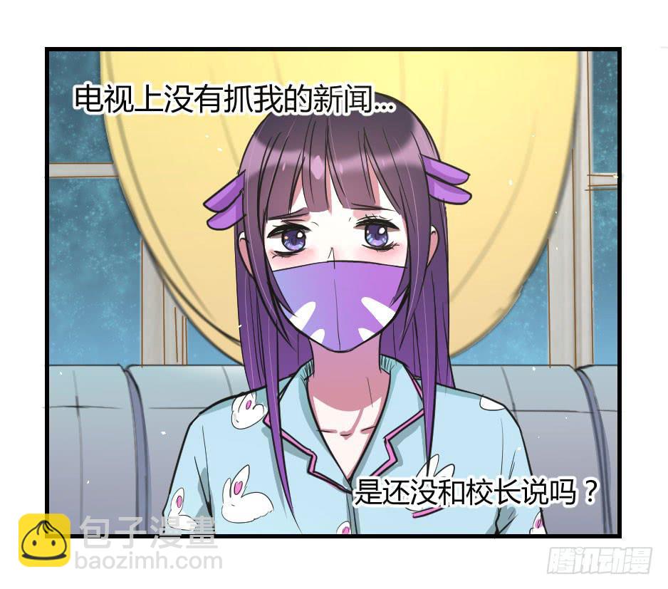 無臉少女之逆襲 - 08.面具被摘掉了！(1/2) - 4