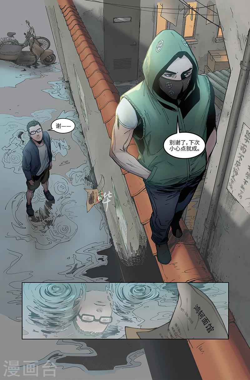 第1话 双重身份-第1话