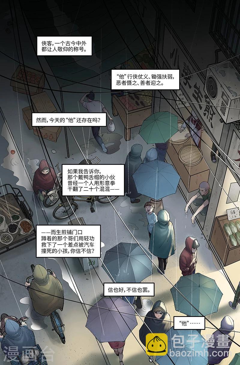 第1话 双重身份-第1话