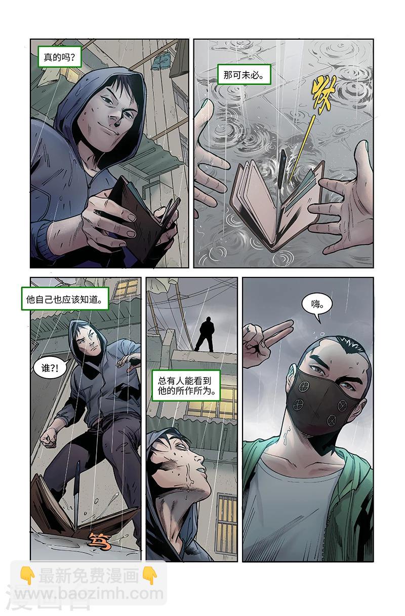 第1话 双重身份-第1话