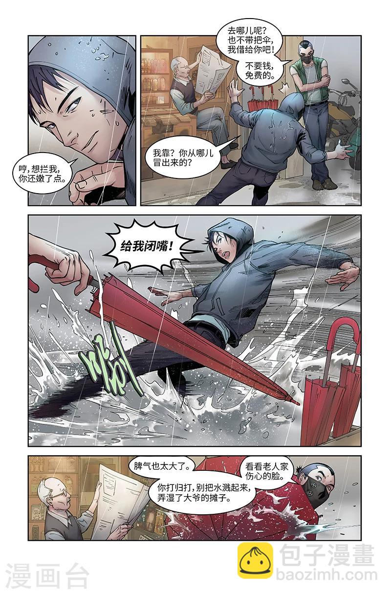 第1话 双重身份-第1话