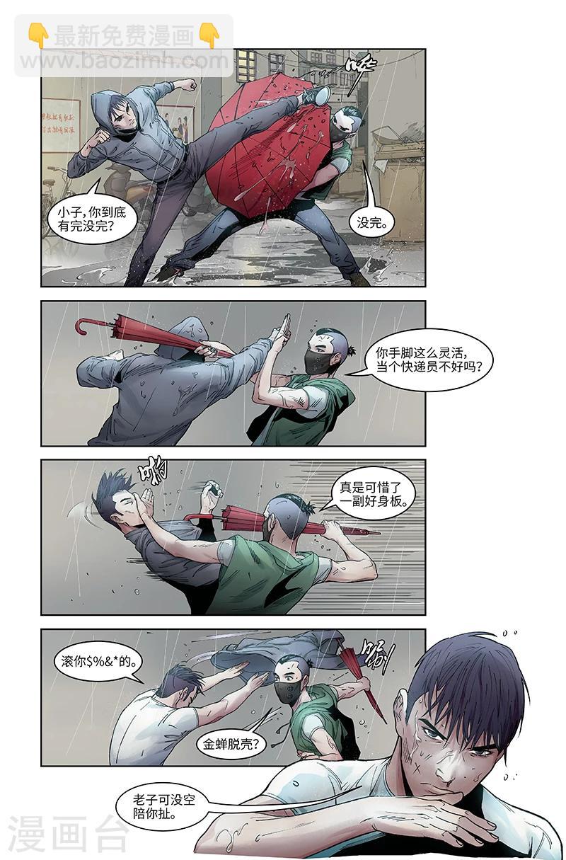 第1话 双重身份-第1话