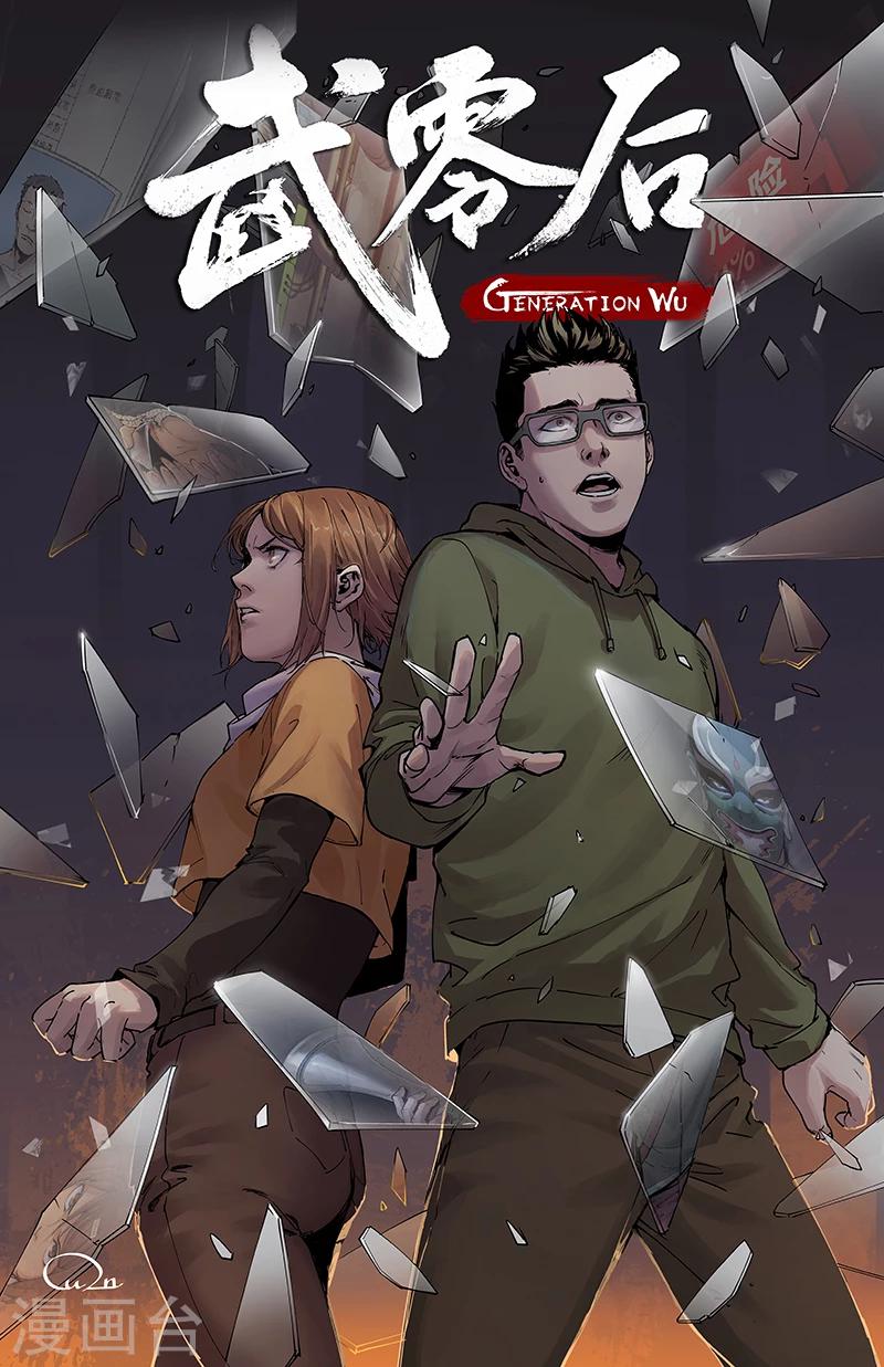 第11话 措手不及-第11话