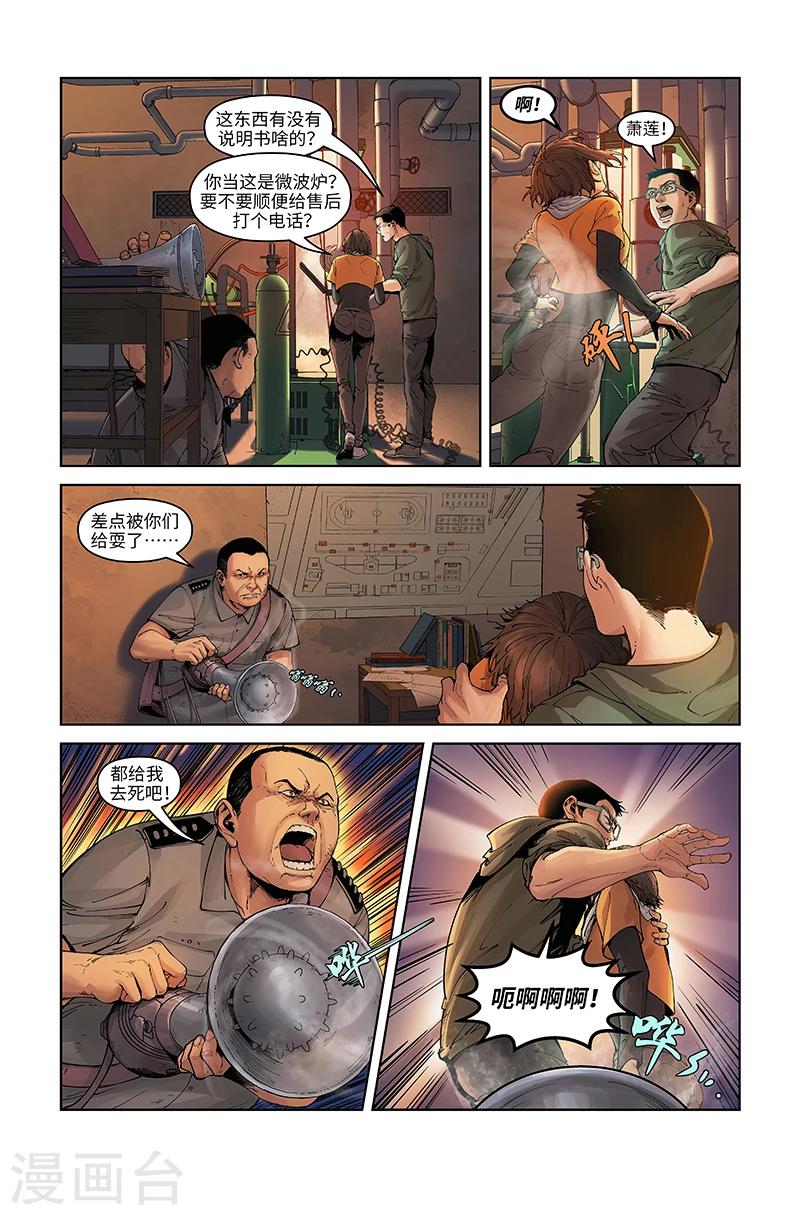 第11话 措手不及-第11话