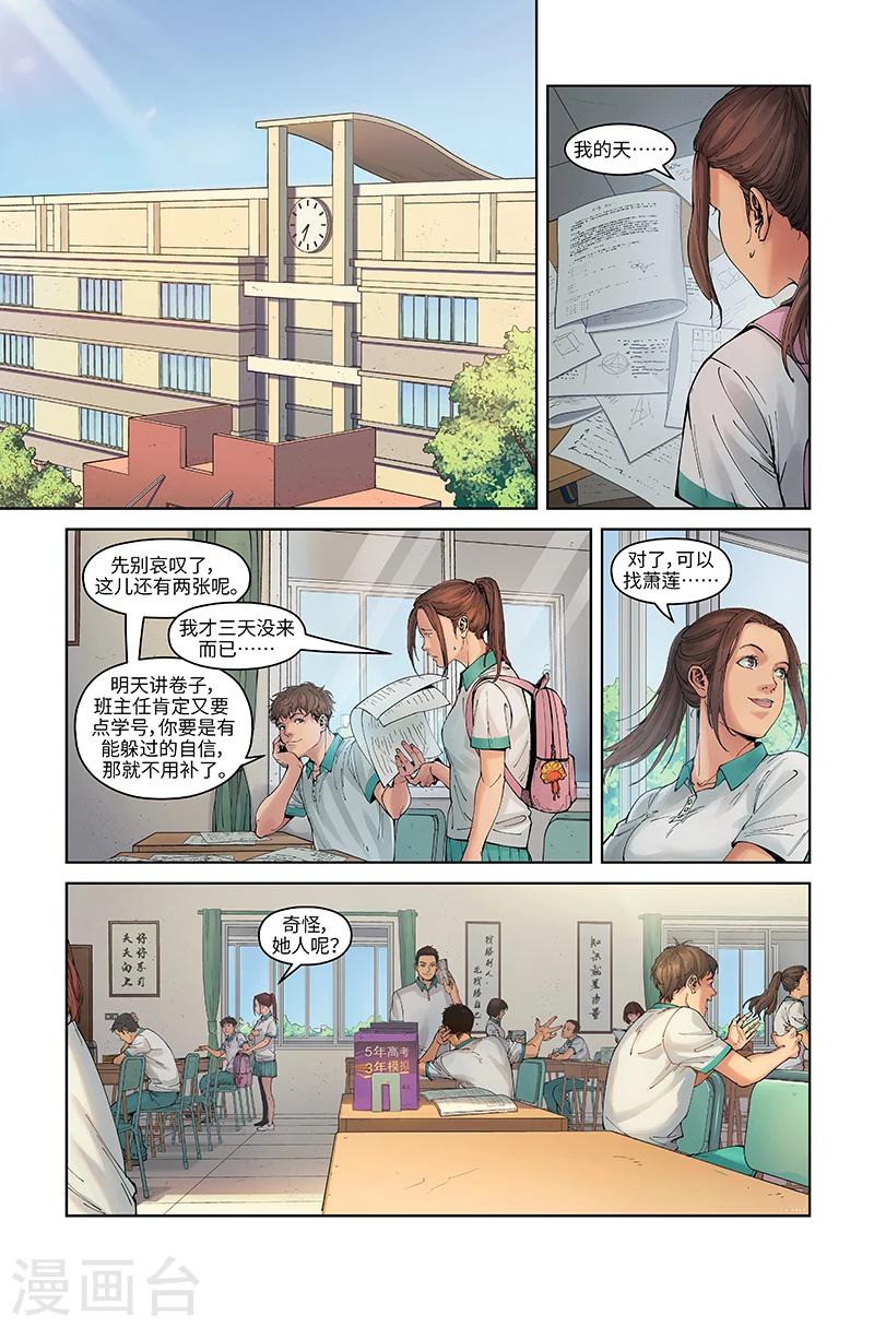 第11话 措手不及-第11话