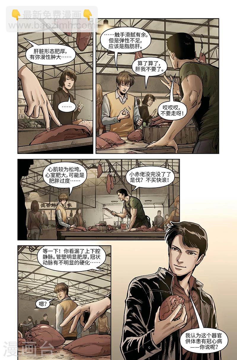 第13话 游戏继续-第13话