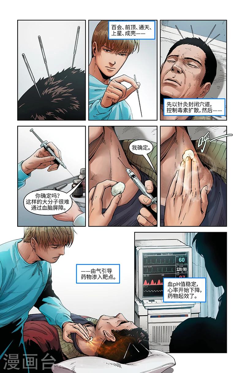 第13话 游戏继续-第13话