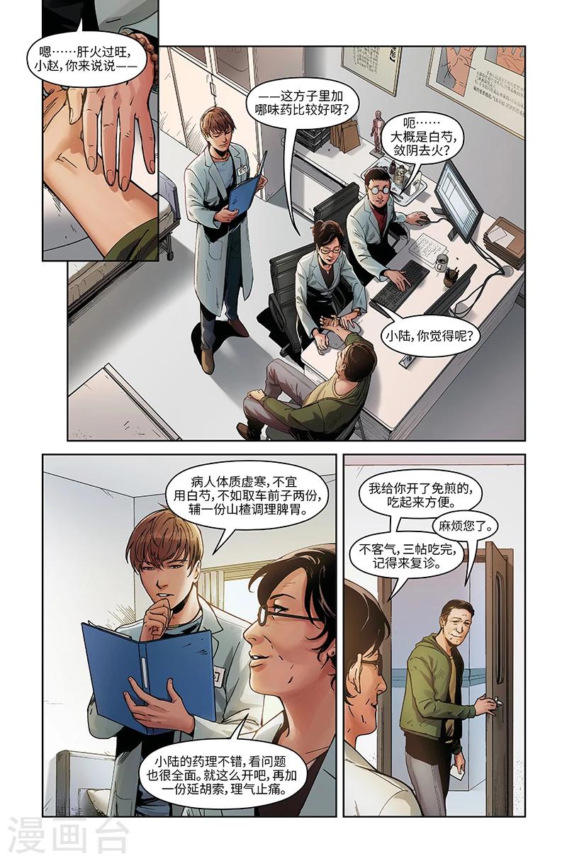 第13话 游戏继续-第13话