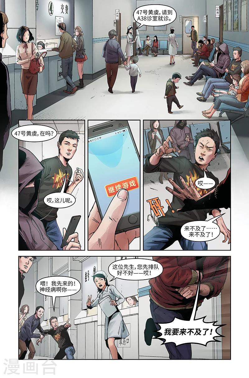 第13话 游戏继续-第13话