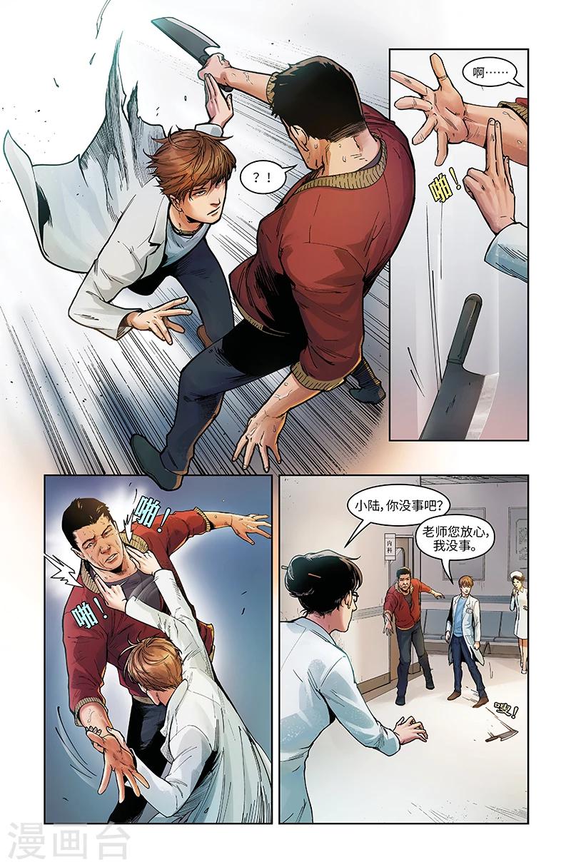 第13话 游戏继续-第13话