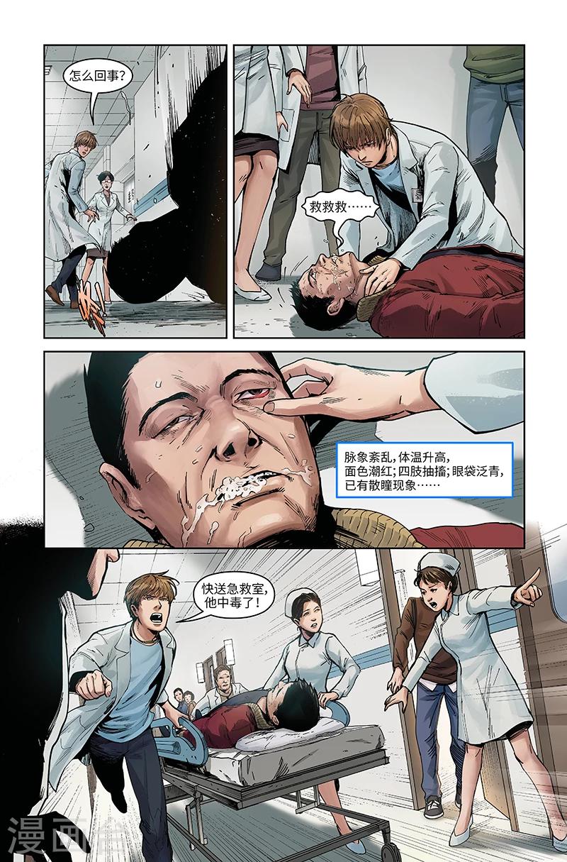 第13话 游戏继续-第13话