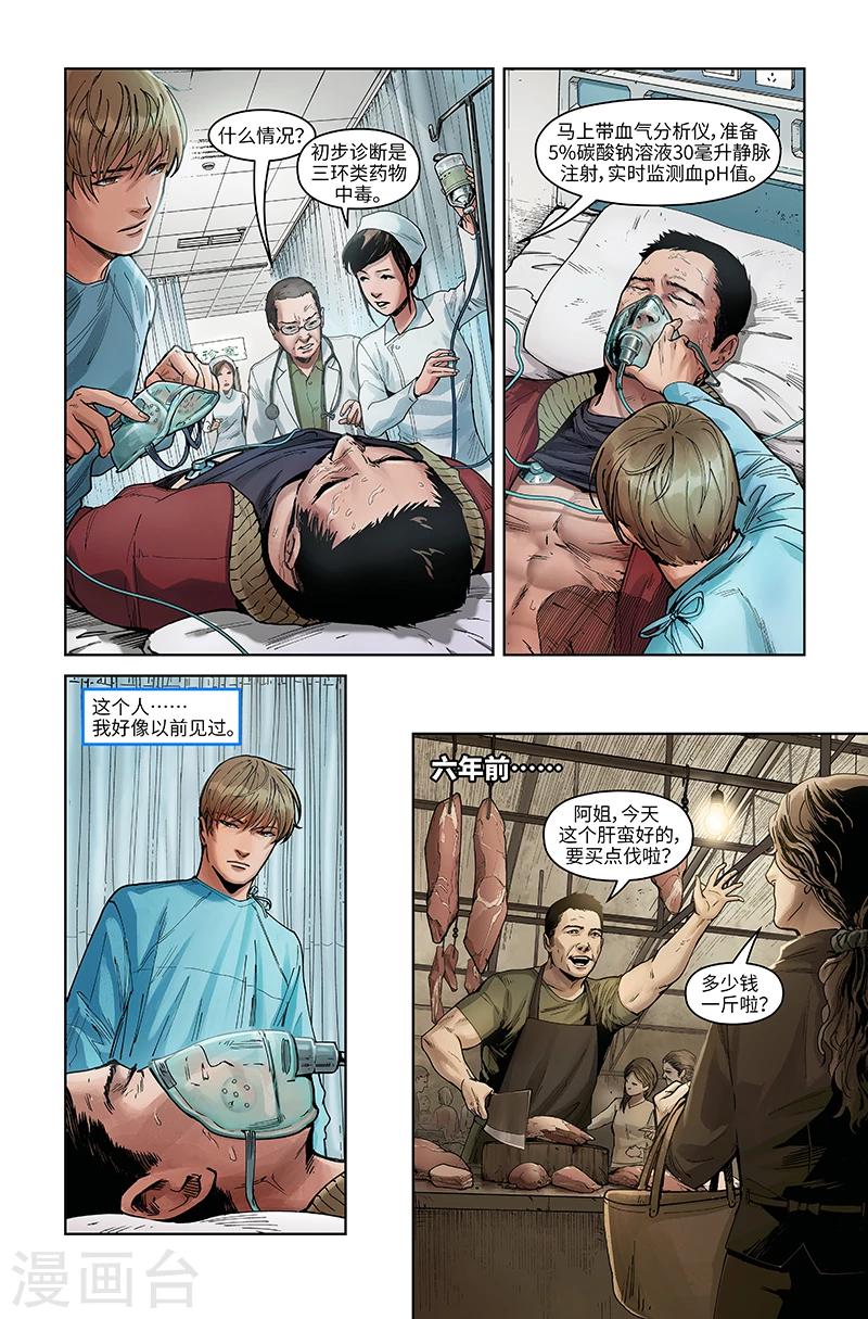 第13话 游戏继续-第13话