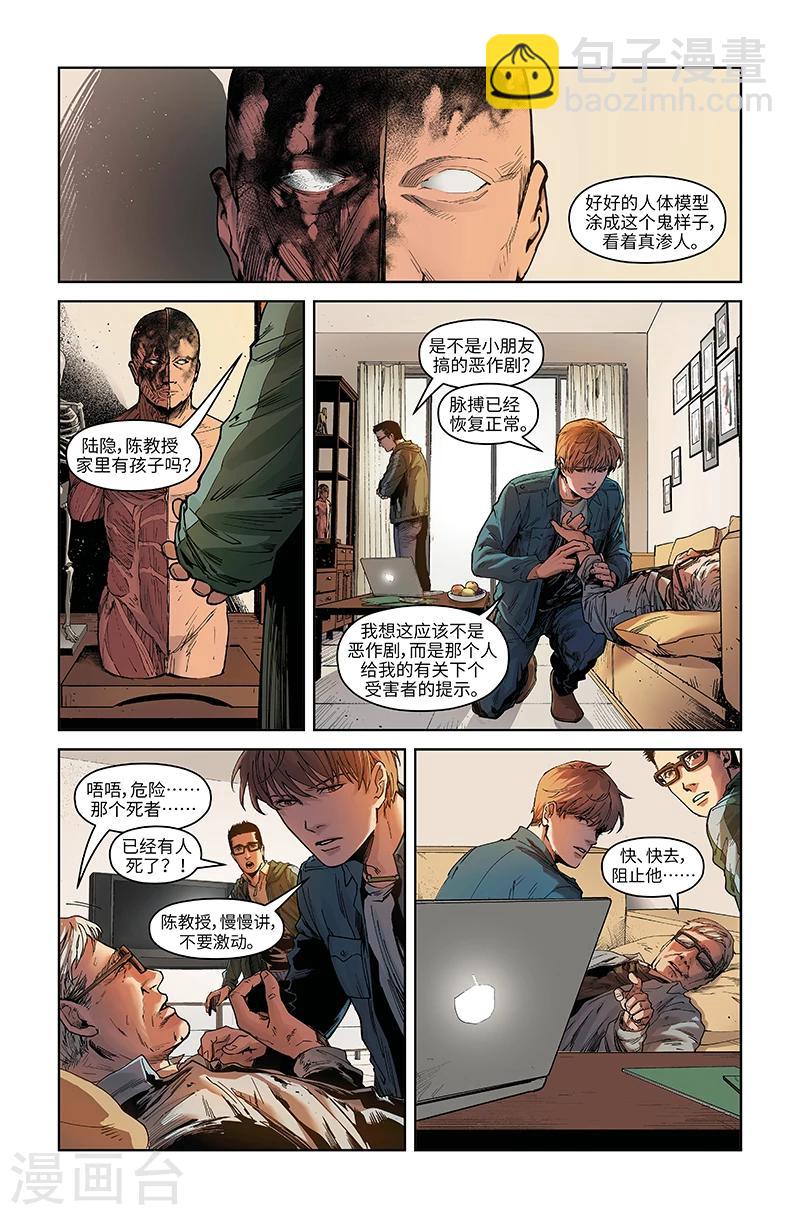 第15话 奇怪的客人-第15话