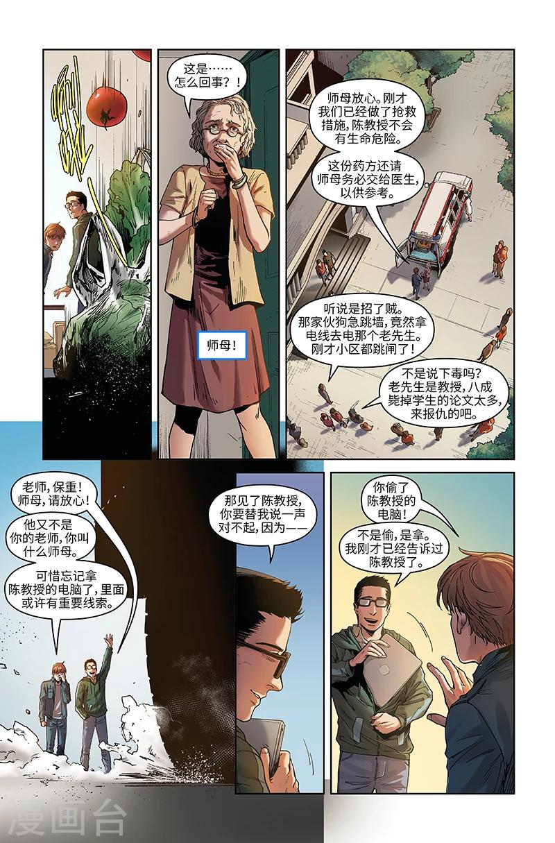 第15话 奇怪的客人-第15话