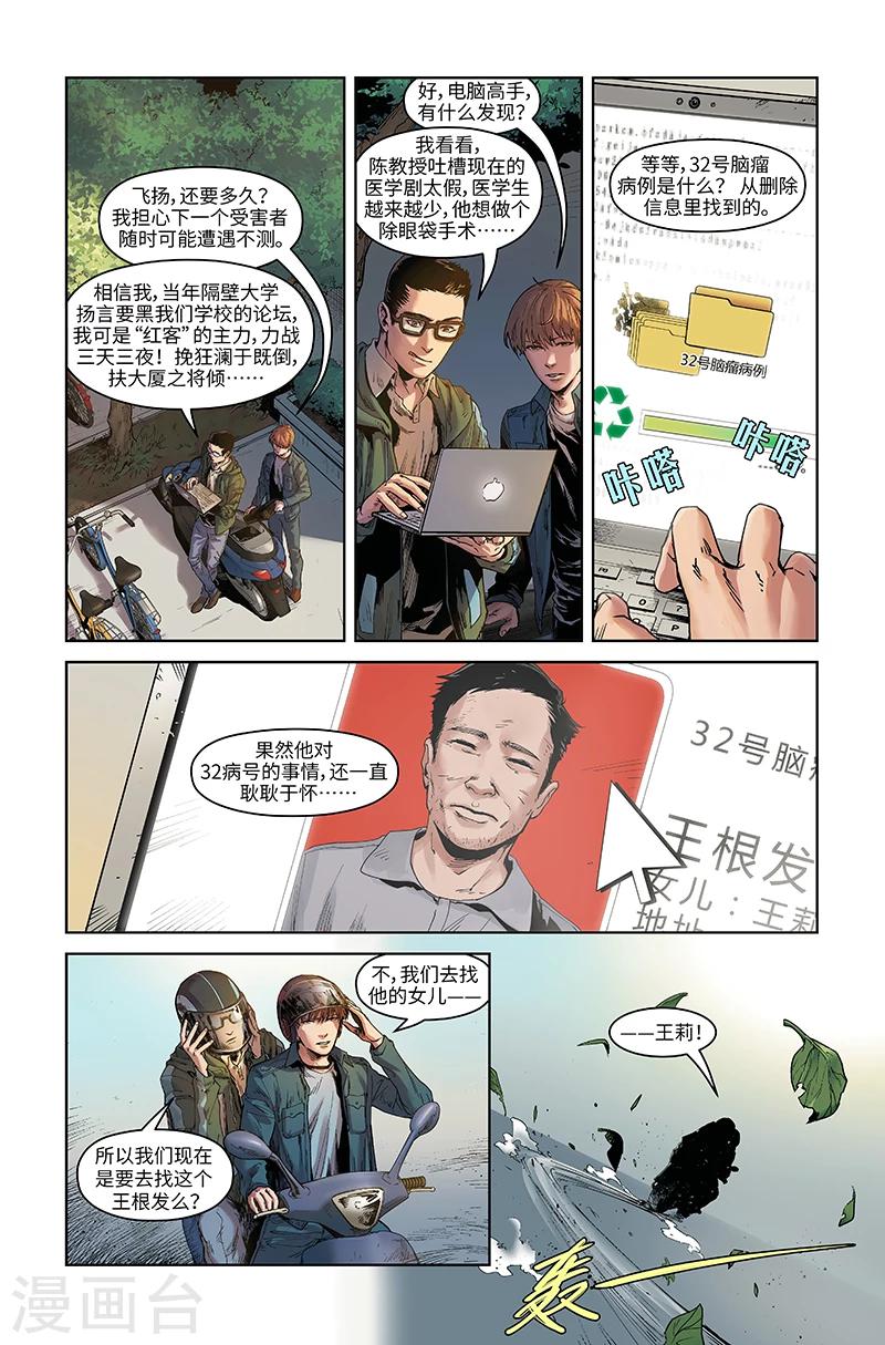 第15话 奇怪的客人-第15话