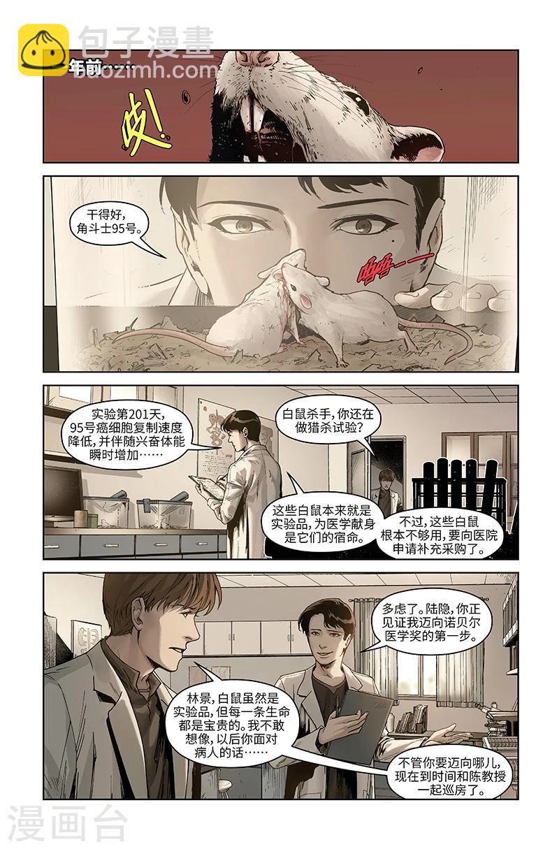 第15话 奇怪的客人-第15话