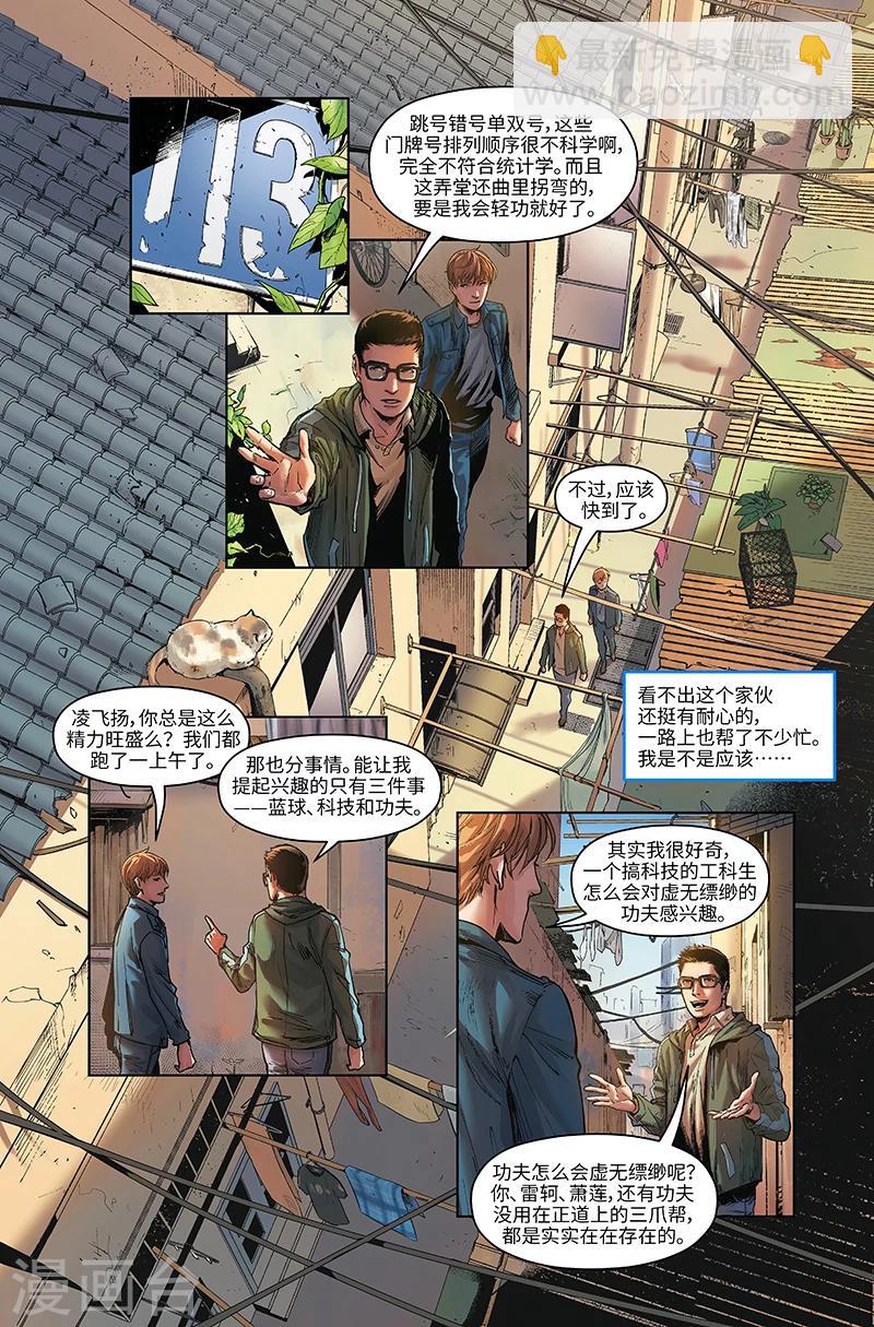 第15话 奇怪的客人-第15话