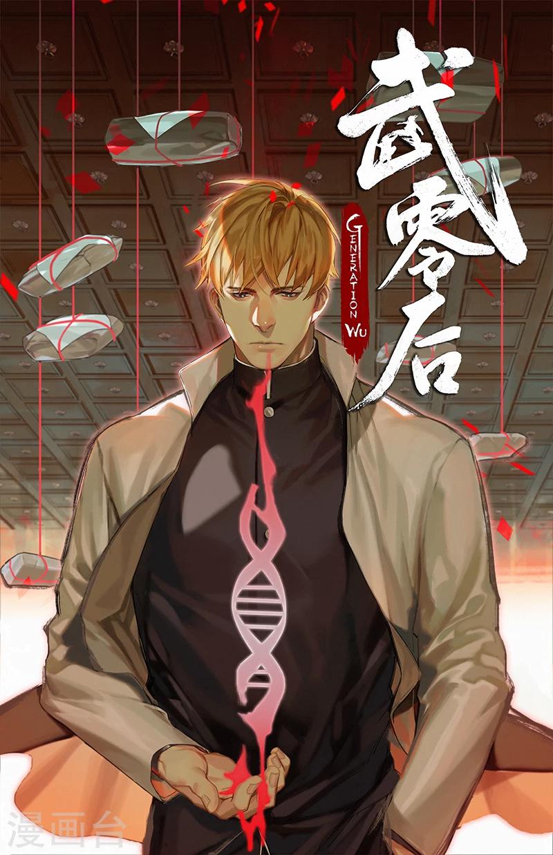 第17话 庐山真面目-第17话