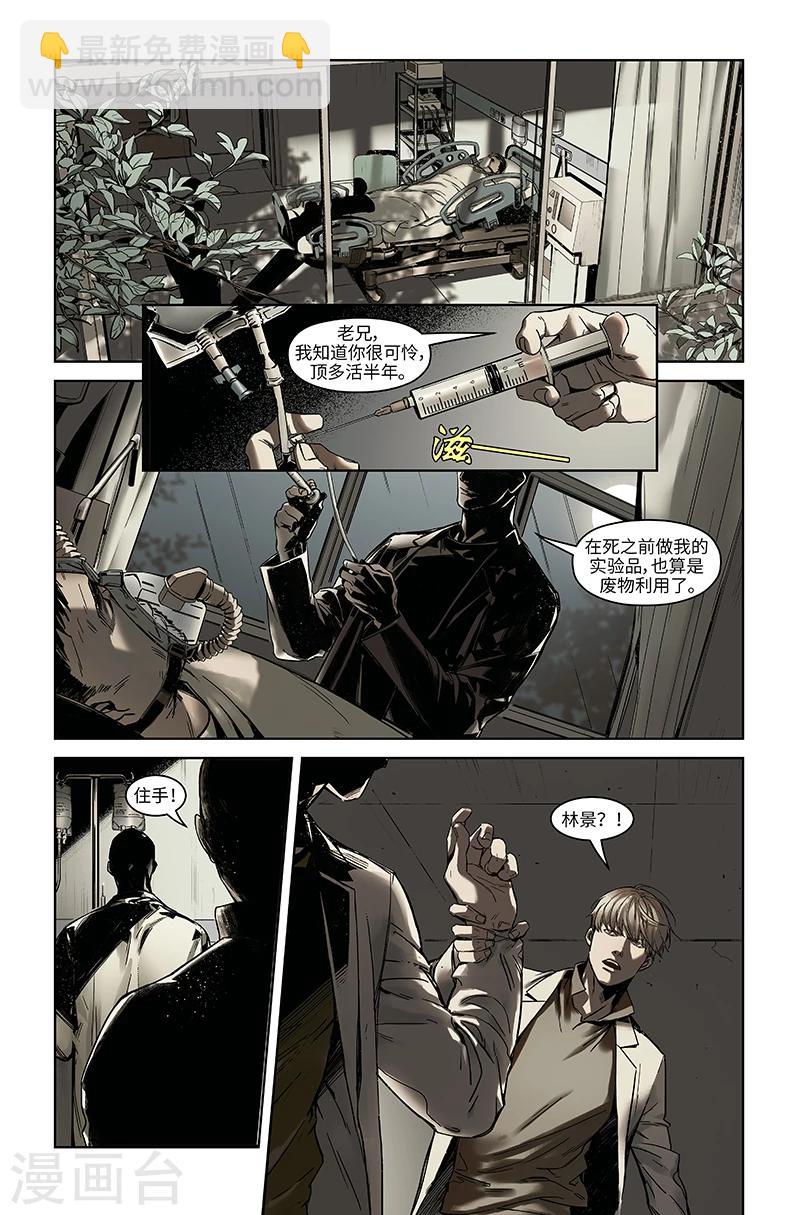 第17话 庐山真面目-第17话