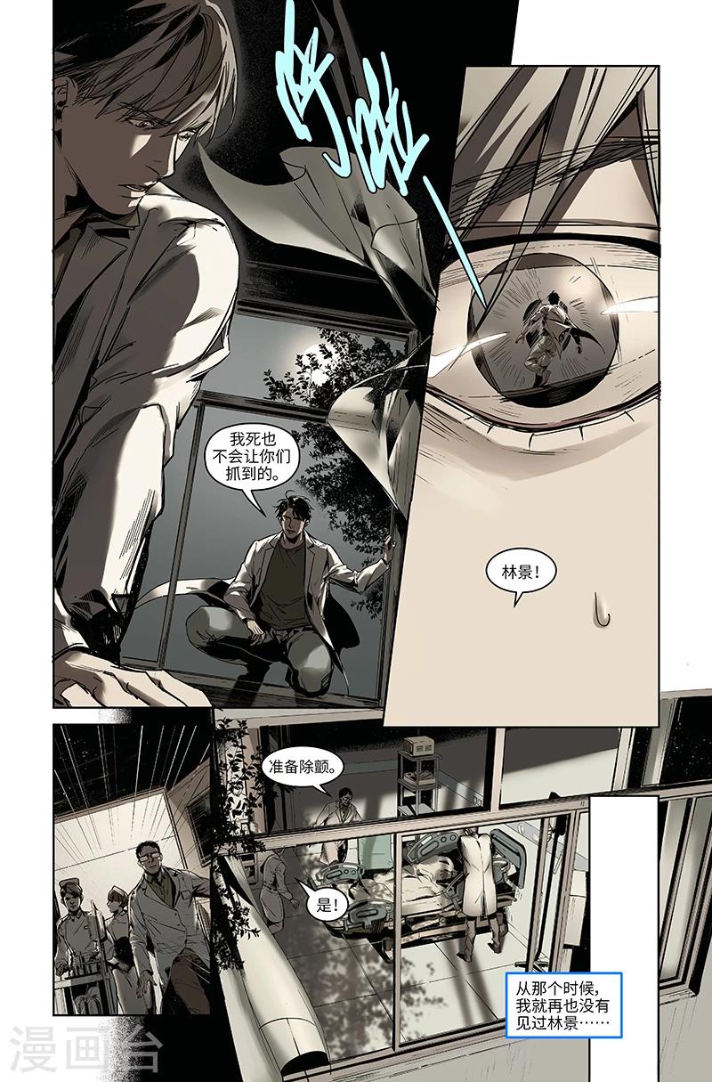 第17话 庐山真面目-第17话