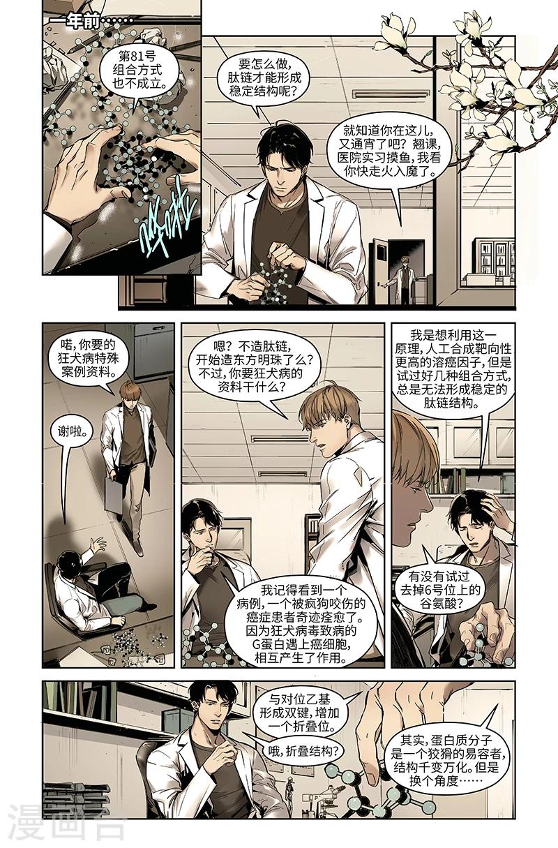 第17话 庐山真面目-第17话