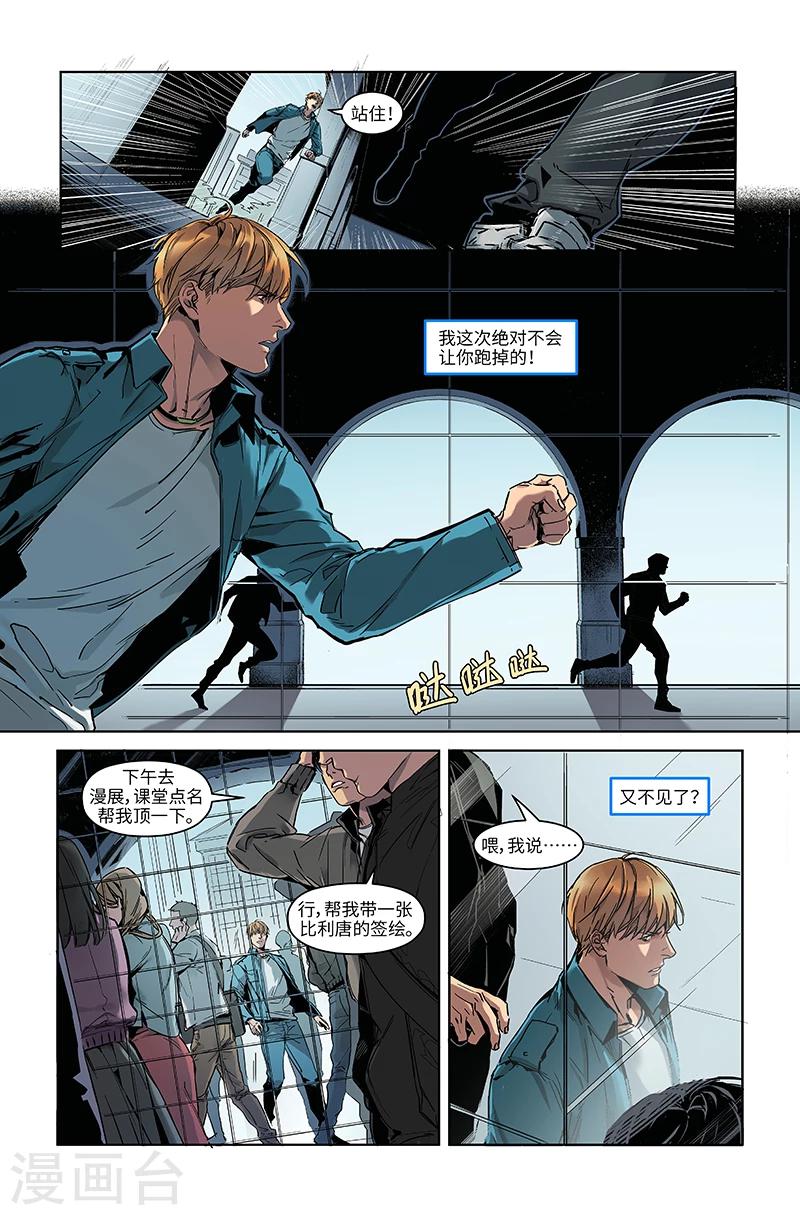 第17话 庐山真面目-第17话