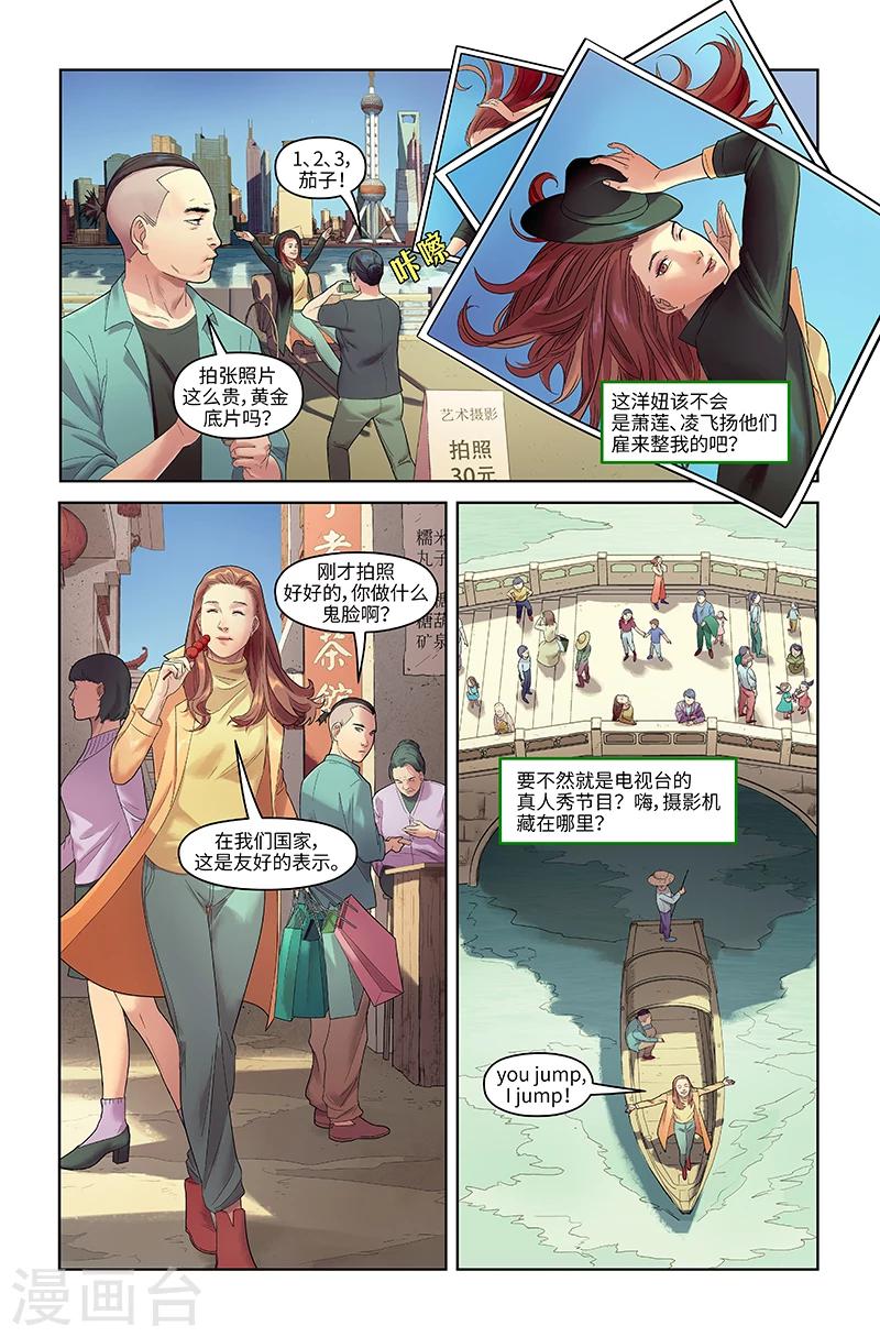 第19话 魔都一日游-第19话