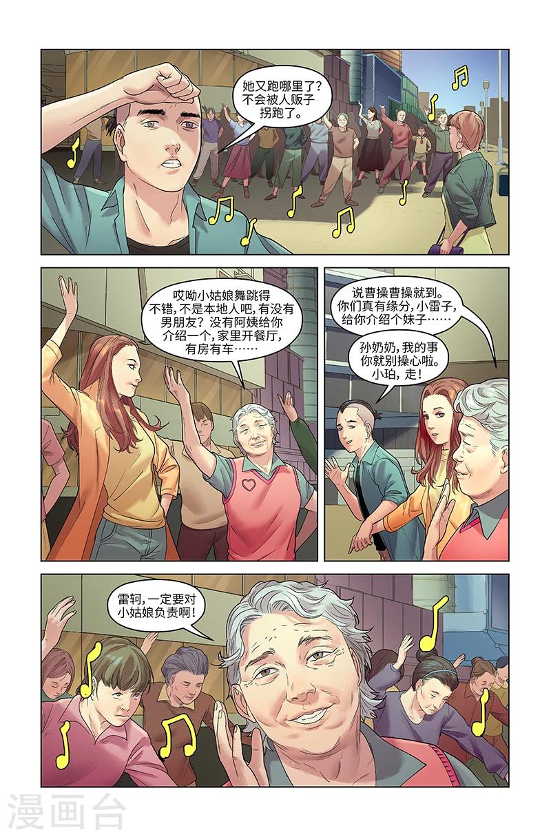 第19话 魔都一日游-第19话