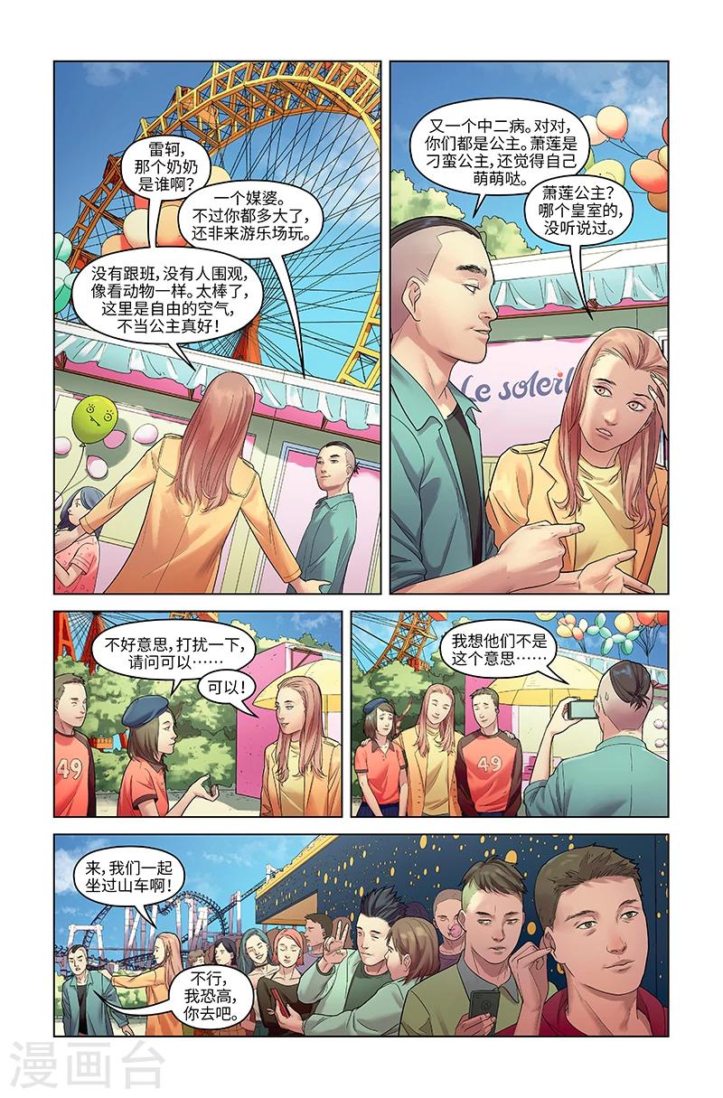 第19话 魔都一日游-第19话