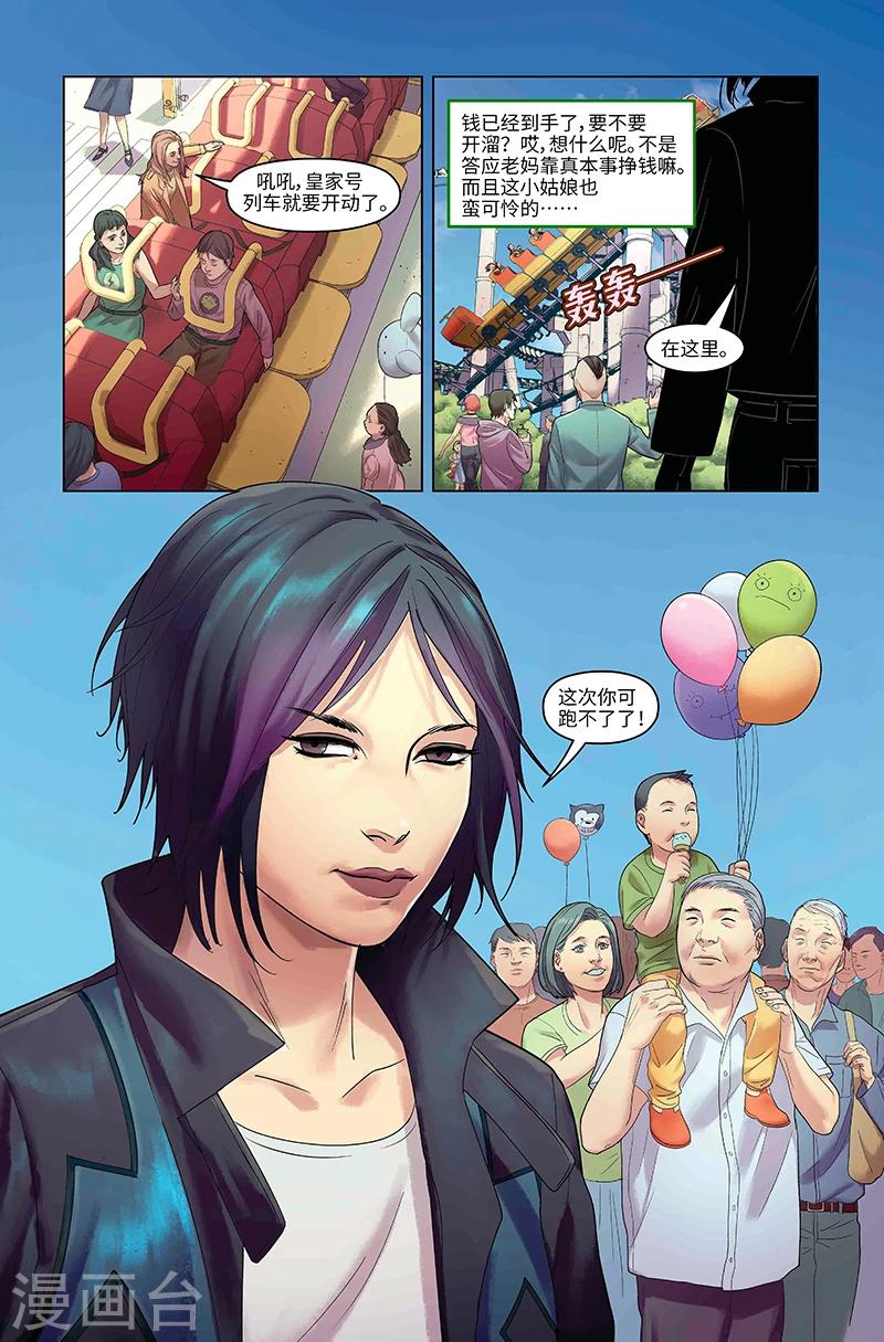 第19话 魔都一日游-第19话