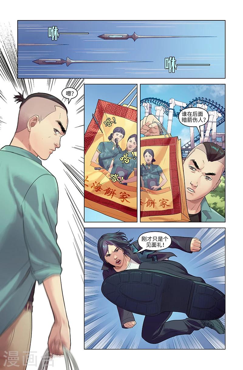 第19话 魔都一日游-第19话