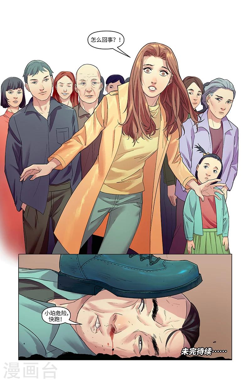 第19话 魔都一日游-第19话