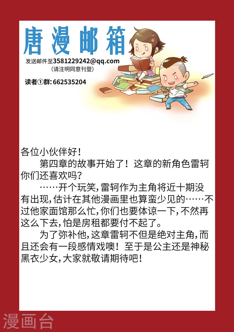 第19话 魔都一日游-第19话