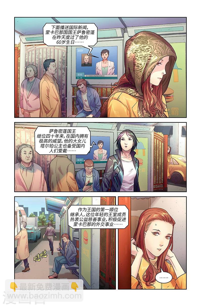 第19话 魔都一日游-第19话