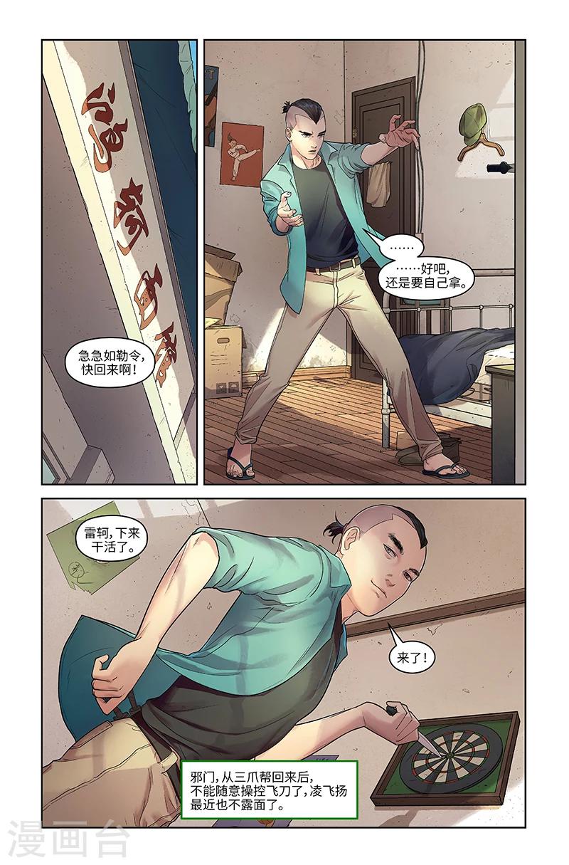 第19话 魔都一日游-第19话